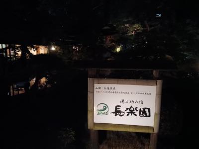 レンタカーなし島根観光　日本一の混浴大露天風呂長楽園に宿泊　
