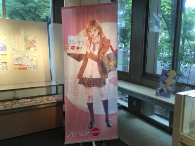 府中市・ちはやふる重ね押しスタンプラリー2023