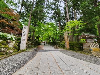 大人の休日倶楽部入会記念　永平寺と延暦寺の御朱印をもらいに行こう（永平寺編）
