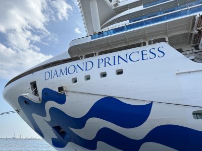 豪華客船ダイヤモンドプリンセスの旅