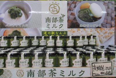 浜松・掛川から、関東道の駅スタンプラリー（山梨方面６か所）を巡る