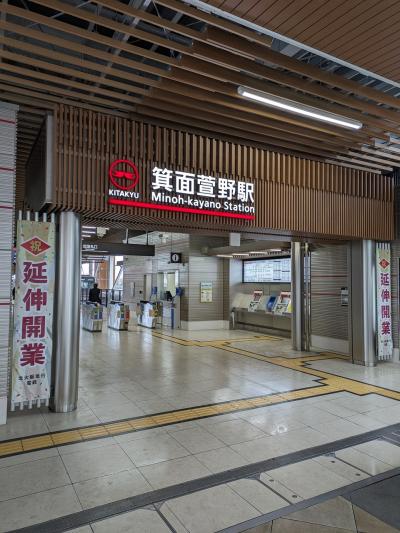 ３つの「柏原駅」と鉄道乗りつぶしの旅（１日目）