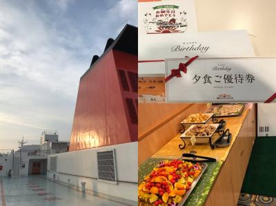 神戸へ弾丸一人旅！株主優待(フェリー共通クーポン券)と誕生日特典利用フェリー往復＋半券deお得！