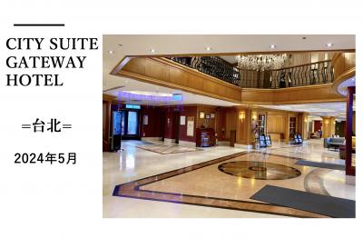 台北 City Suites Taoyuan Gateway 2024.5