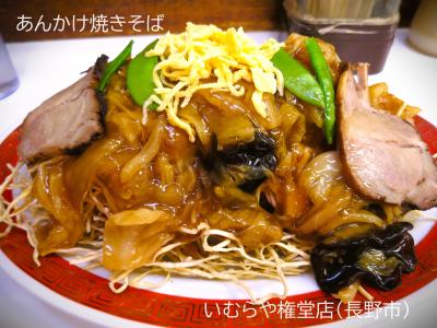 ［信州上田45日滞在記 ④］ しなの鉄道で巡る！７年に一度「善光寺御開帳」・信州のソウルフード「あんかけ焼きそば」・日本唯一の穴城「小諸城」