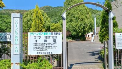 グリーンピア春日井