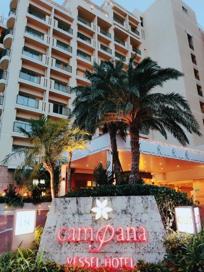 沖縄で大浴場付きホテルに泊まる「ベッセルホテルカンパーナ沖縄」