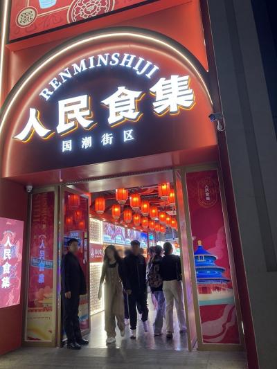 2024年GW 中国北京への1人旅④ 気合で世界遺産6ヶ所を3日でめぐる旅（4泊5日）