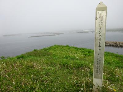 路線バスで納沙布岬、オンネモトチャシ跡訪問