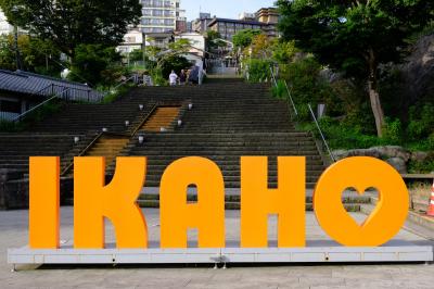 ③「伊香保温泉」「四万温泉」で過ごす温泉三昧3日間、伊香保石段早朝散歩