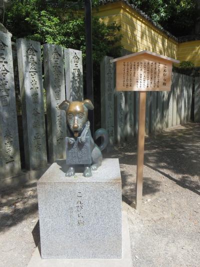 2024.5月 香川県こんぴらさん参り 前編 表参道~本宮