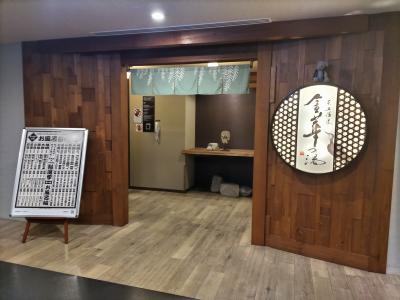 ドーミーイン岐阜駅前を再訪する