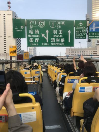 スカイバスで東京名所観光ツアー