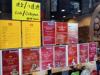 2024GWバンコクに行くのに一番安い香港航空で行く久しぶりの香港でミシュラン掲載の海老ワンタン麺を食す！