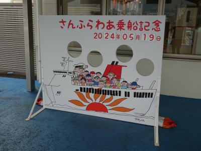 【車旅】さんふらわあ(昼便)⇔九州を旅する(復路 さんぐらわあ 昼便 むらさき ) 1700km⑦