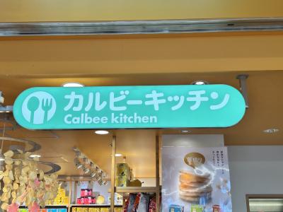 誕生日に温泉入りに伊豆高原