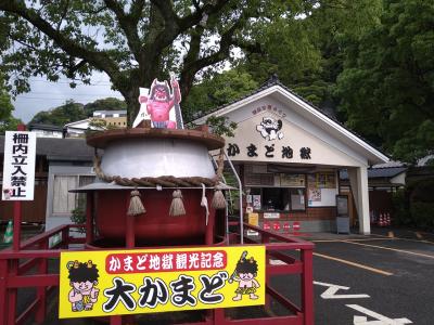 1泊２日一人旅大分由布院別府の旅④