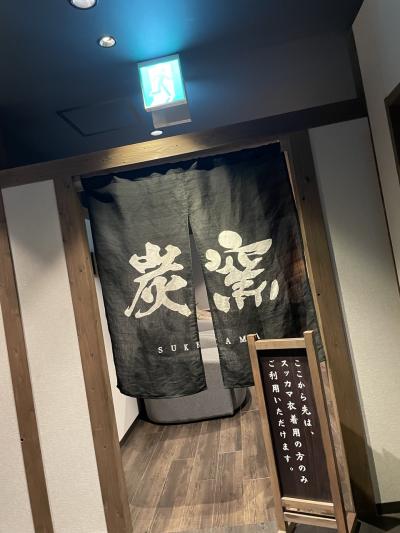 京都精華ゆったり日帰り温泉！源氏の湯…ひとり旅編！