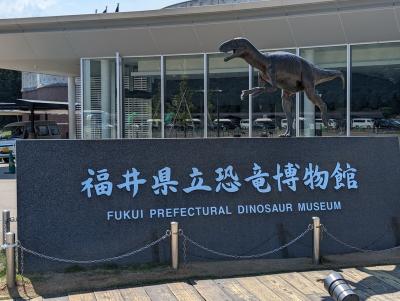 福井旅行 3泊4日