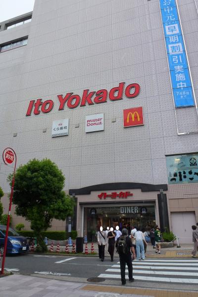 東京２泊３日【ホテル近くのイトーヨーカドー大井町店散策編】