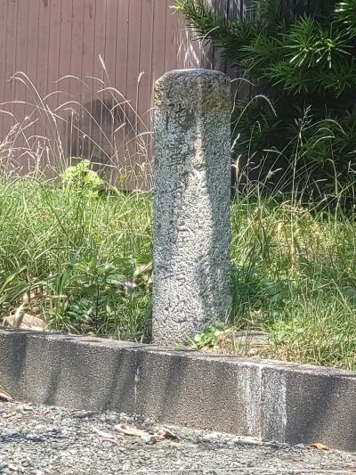 【ここにだけお出掛け】あれは何だ? <陸軍省所轄地の石碑>