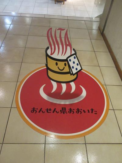 足まめ母娘の大分（別府・由布院）4泊5日2人旅　（2）由布院