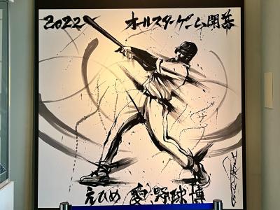 12年ぶりに松山に出張したから、愛媛と香川を観光しました 6/10 ミュージアム