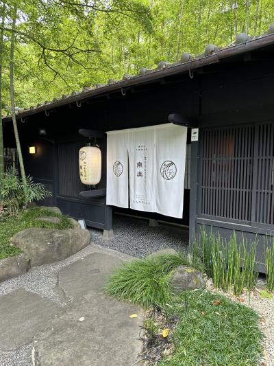 貸し切り風呂が10箇所17種もあるお宿　南楽