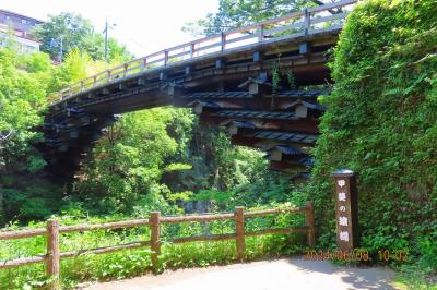 2024 バブル遺産巡り後の日本三奇橋 『猿橋』