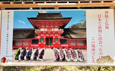④熊本・大分周遊旅（杵築武家屋敷・熊野磨崖仏・宇佐神宮・中津城）