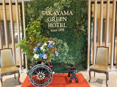 誕生月に入ったので、少しずつ特典探しながらの旅②株主優待でお泊り