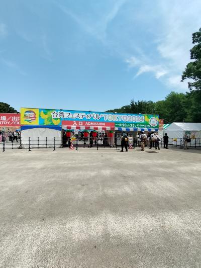 台湾フェスティバル2024に行きました