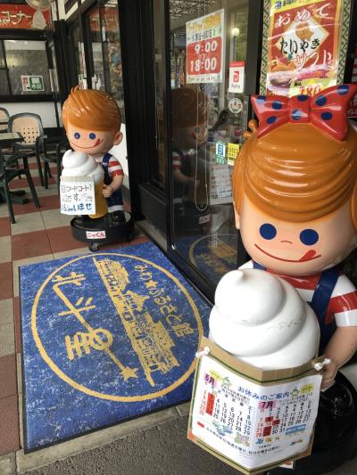 旧旭村メロン→青い涸沼駅→花屋カフェ→「道の駅みわ」は30周年、編