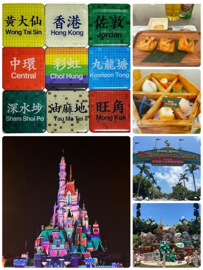 香港エクスプレス無料航空券で行く2泊３日ひとり旅　2日目香港ディズニーランドと街歩き編