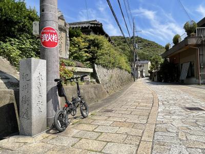 熊野御幸を自転車でたどる4(大阪:鳳駅~山中渓駅)