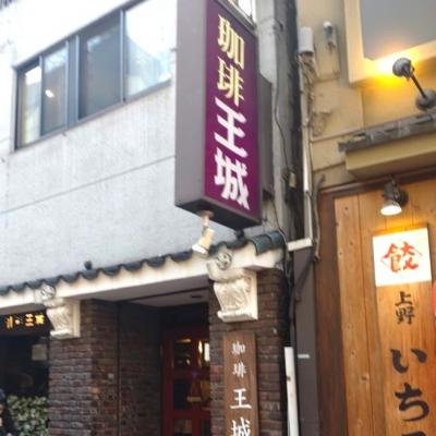 あの頃をさがして・純喫茶（東京2）上野