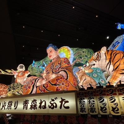 大間のマグロを食べ損ねた青森