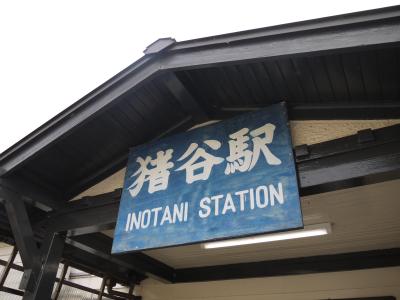 長野→富山→岐阜　ローカル線と温泉をめぐる12日間《高山本線編》【23：猪谷→飛騨古川　～杉原・猪谷、県境絶景車窓とともに～】