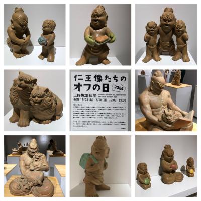 『仁王像たちのオフの日』 三好桃和個展に行ってきました