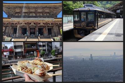 奈良・大阪1day近鉄旅