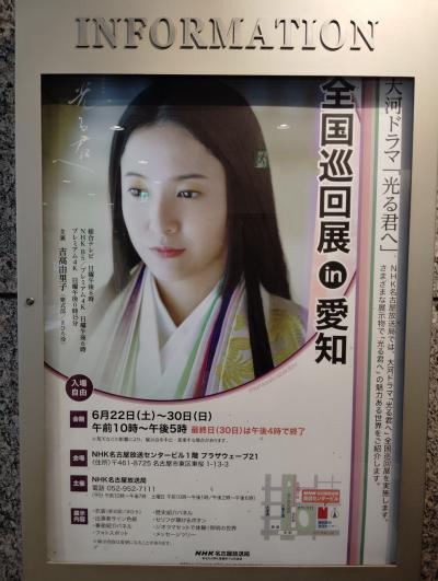 大河ドラマ光る君へ