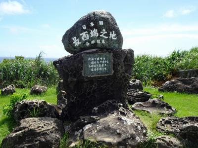 八重山離島巡りの旅（１日目）与那国島への移動と観光