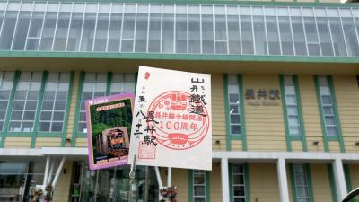 青春18きっぷで行く鉄印旅(3) 山形鉄道と峠の力餅