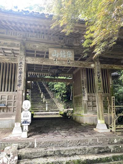 四国88ヶ寺　　逆うち　2泊3日　　2　修行の道場編