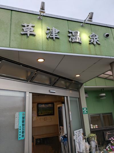 2024年　山梨　甲州にぎりを食べてミレーを見て温泉銭湯と炭酸泉に浸る