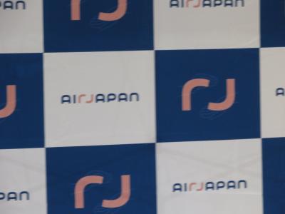 2024APR「エアージャパン シンガポール初便に乗るだけの一人旅」（2_NRT→SIN）