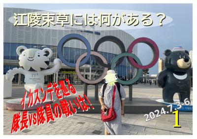 江陵・束草には何がある？　その１