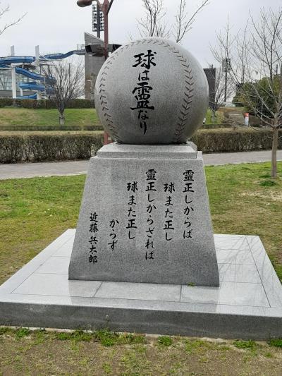 2024春　松山・今治の旅　～坊っちゃんスタジアム・タオルと海峡の街今治～