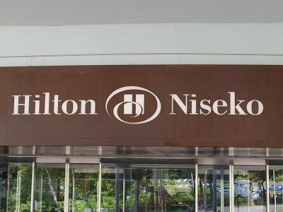 マイカーでのんびり北海道旅行②小樽からヒルトンニセコヴィレッジへ