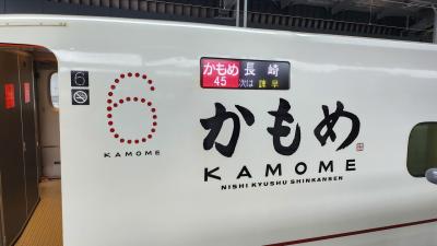 西九州新幹線乗り継ぎの旅、長崎は今日も雨だった。